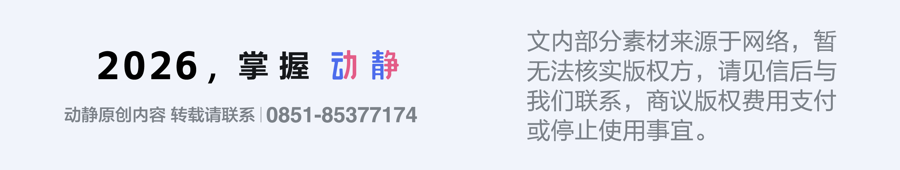 贵州网络新闻联播