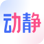 动静新闻